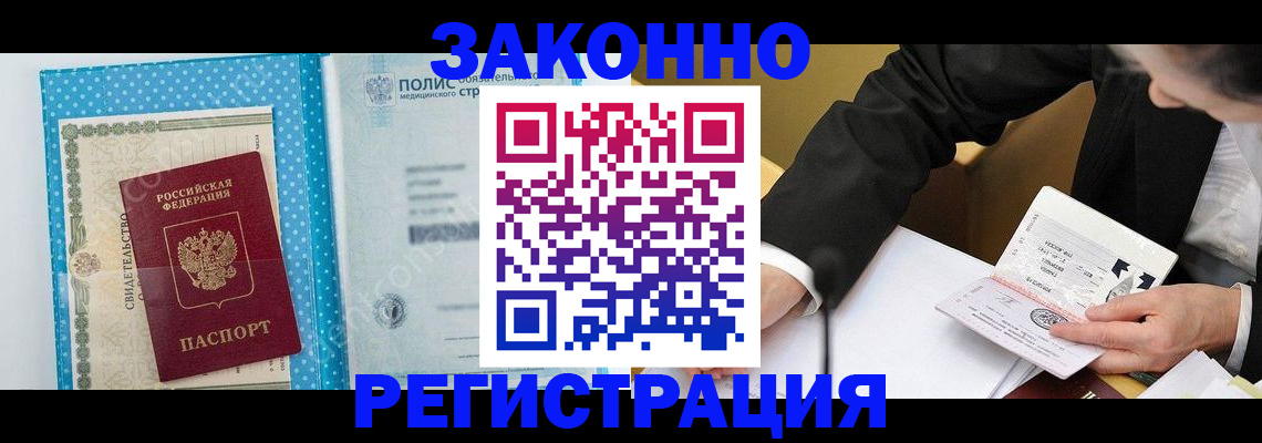 прописка регистрация в Кораблино