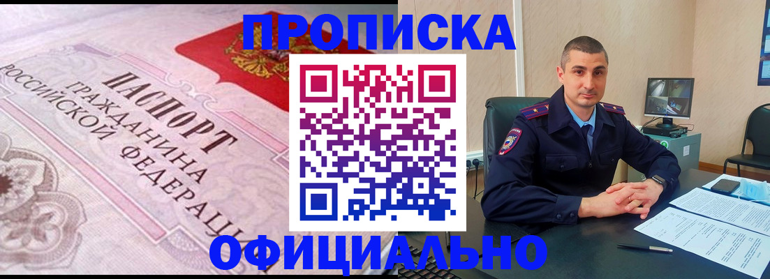 прописка в квартире в Кораблино